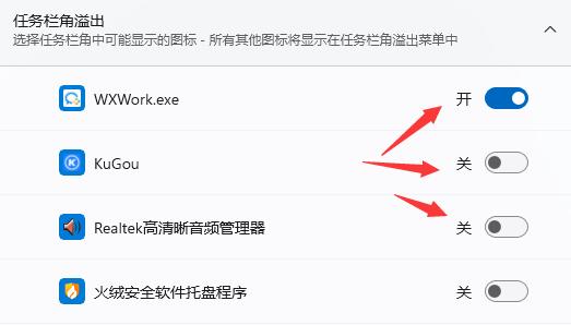 Win11任務欄右側圖標重疊怎么辦？Win11任務欄右側圖標重疊解決方法