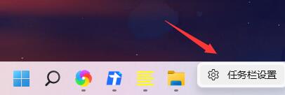 Win11任務欄右側圖標重疊怎么辦？Win11任務欄右側圖標重疊解決方法