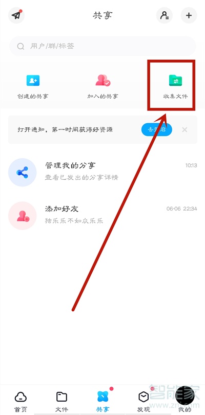 百度網(wǎng)盤如何收作業(yè)