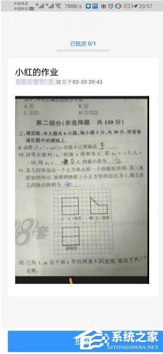 釘釘家校本怎么批改作業？釘釘家校本批改作業的方法