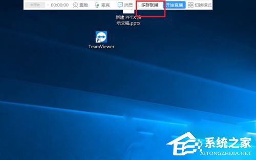 釘釘電腦版怎么多群聯播？釘釘多群聯播方法