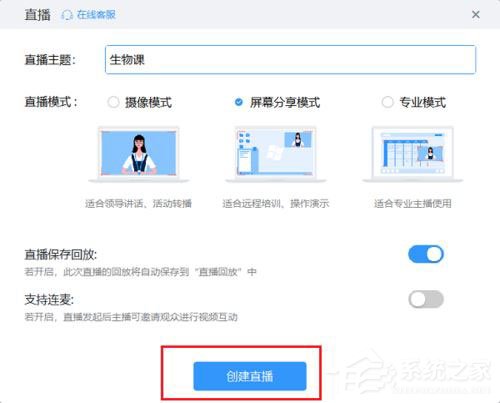 釘釘電腦版怎么多群聯播？釘釘多群聯播方法