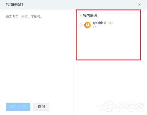 釘釘電腦版怎么多群聯播？釘釘多群聯播方法