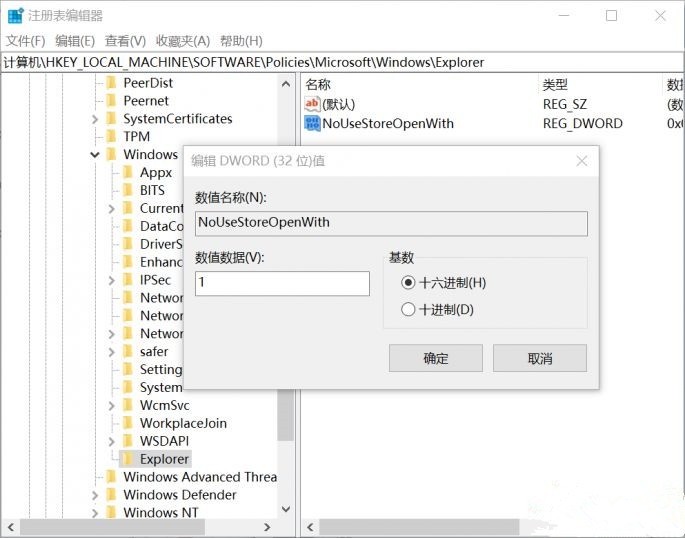 Win10打開程序總會跳轉(zhuǎn)到應(yīng)用商店怎么回事？