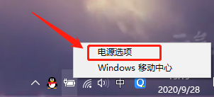 Win10筆記本怎么設置合上屏幕不休眠?