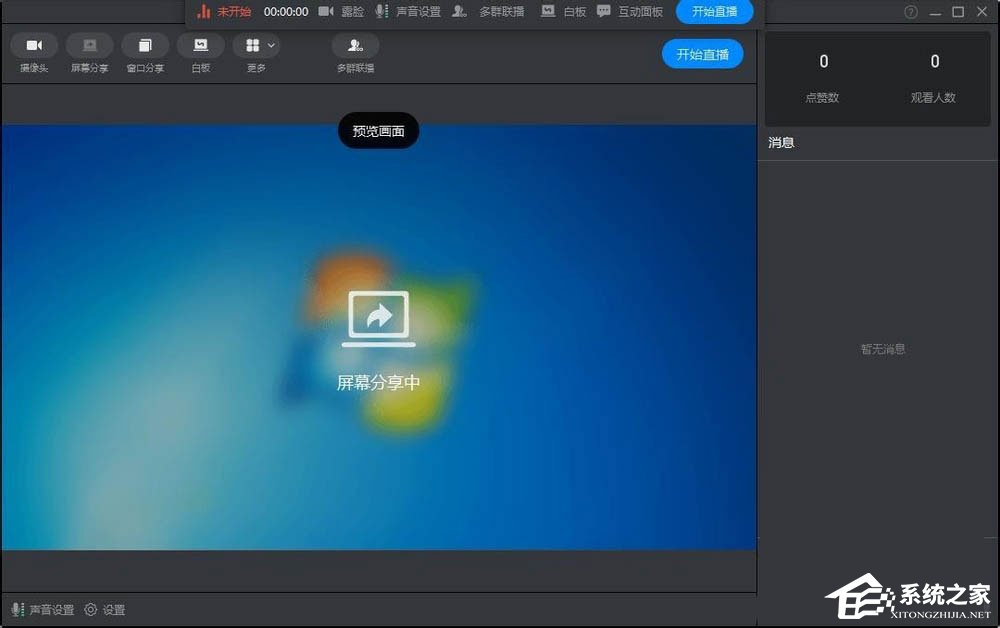 釘釘怎么打開互動面板？電腦版釘釘打開互動面板的方法