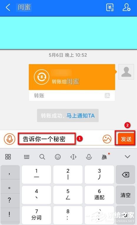 支付寶悄悄話怎么發(fā)？支付寶悄悄話的玩法介紹