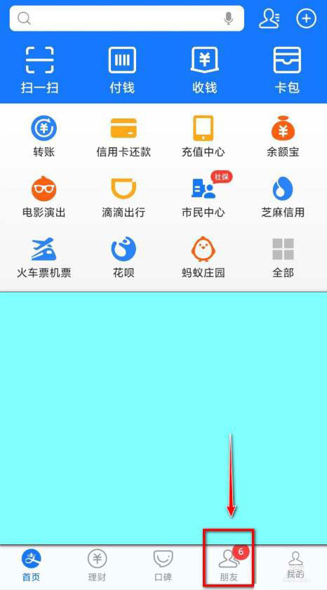 支付寶悄悄話怎么發(fā)？支付寶悄悄話的玩法介紹