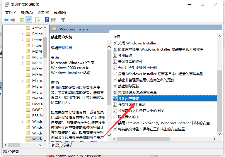 Win10電腦不停安裝垃圾軟件怎么辦?