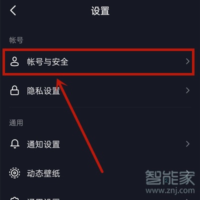 抖音qq登錄權(quán)限怎么設(shè)置在哪里