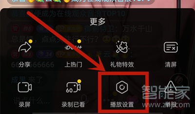 抖音怎么設置小窗口播放