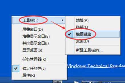 Win10電腦怎么關(guān)閉觸摸鍵盤？Win10電腦關(guān)閉觸摸鍵盤的操作方法
