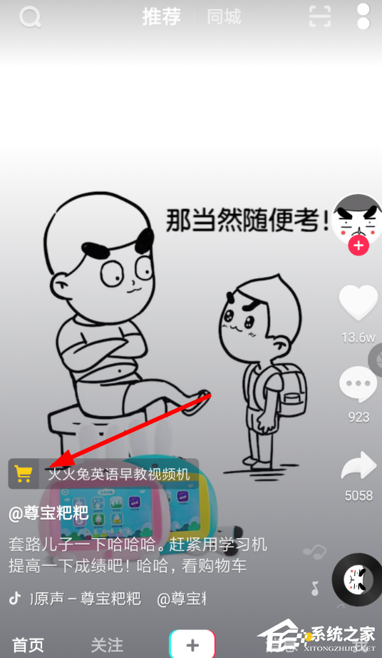 抖音怎么買東西?抖音app購物的方法步驟