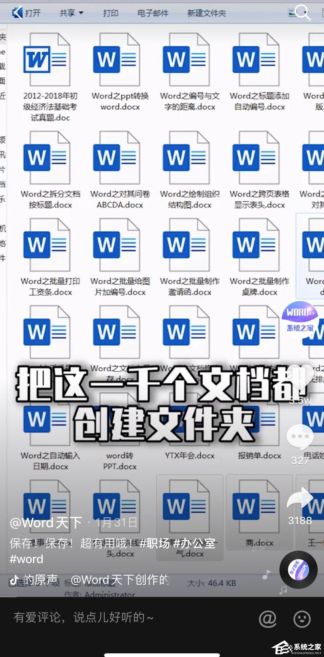 抖音怎么買東西?抖音app購物的方法步驟