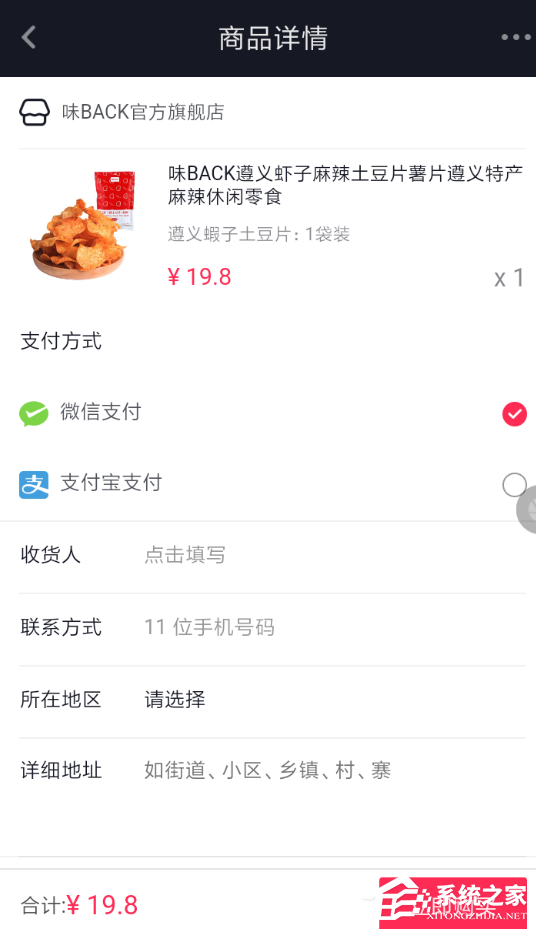 抖音怎么買東西?抖音app購物的方法步驟