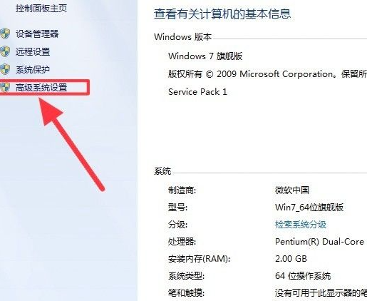Win7系統卡頓怎么辦？解決Win7系統卡頓的詳細教程