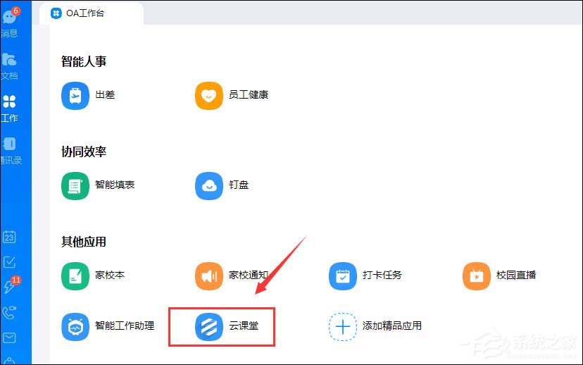 釘釘云課堂老師如何查看學生考試詳情？