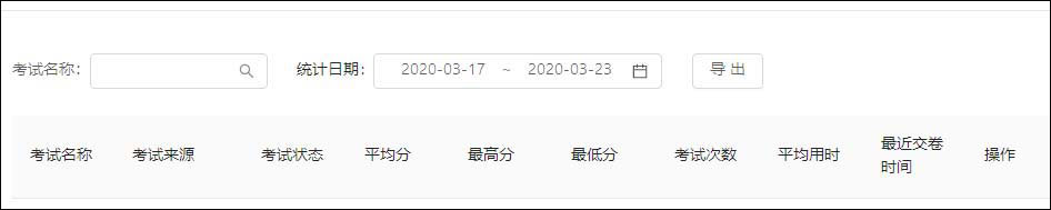 釘釘云課堂老師如何查看學生考試詳情？