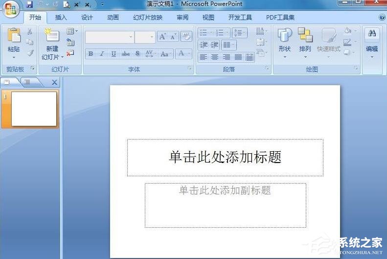 PPT怎么制作圓柱？PPT制作漸變色立體圓柱的方法