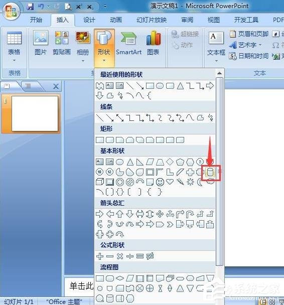 PPT怎么制作圓柱？PPT制作漸變色立體圓柱的方法