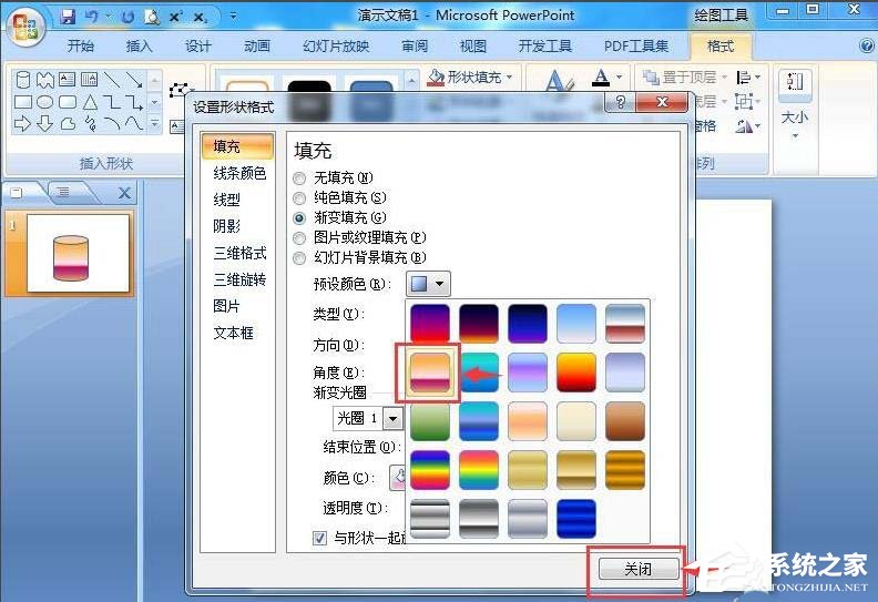 PPT怎么制作圓柱？PPT制作漸變色立體圓柱的方法
