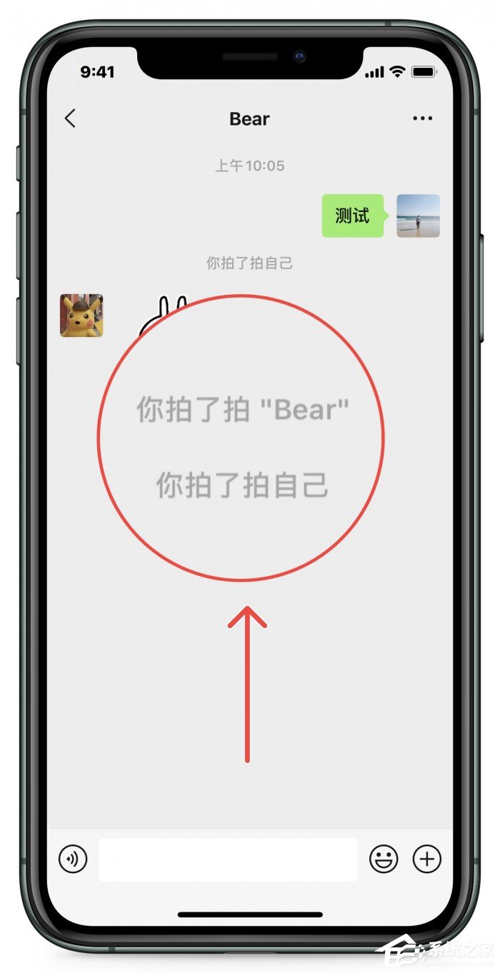微信“拍一拍”功能是什么?微信拍一拍功能怎么用