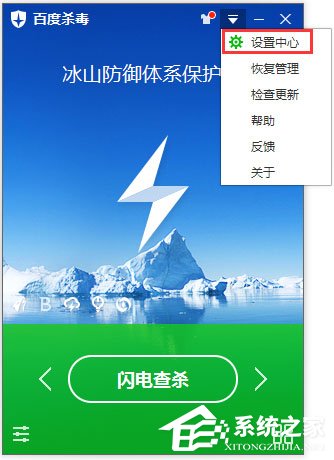 百度殺毒怎么設(shè)置病毒提醒？百度殺毒設(shè)置發(fā)現(xiàn)病毒時(shí)的處理方式