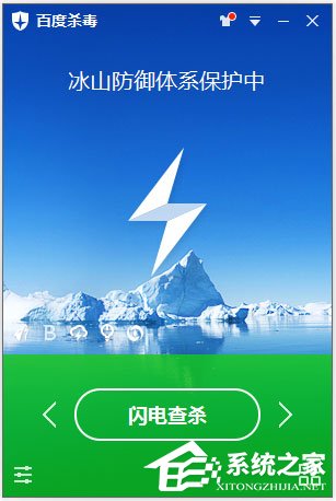 百度殺毒怎么設(shè)置病毒提醒？百度殺毒設(shè)置發(fā)現(xiàn)病毒時(shí)的處理方式