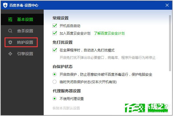百度殺毒怎么設(shè)置病毒提醒？百度殺毒設(shè)置發(fā)現(xiàn)病毒時(shí)的處理方式