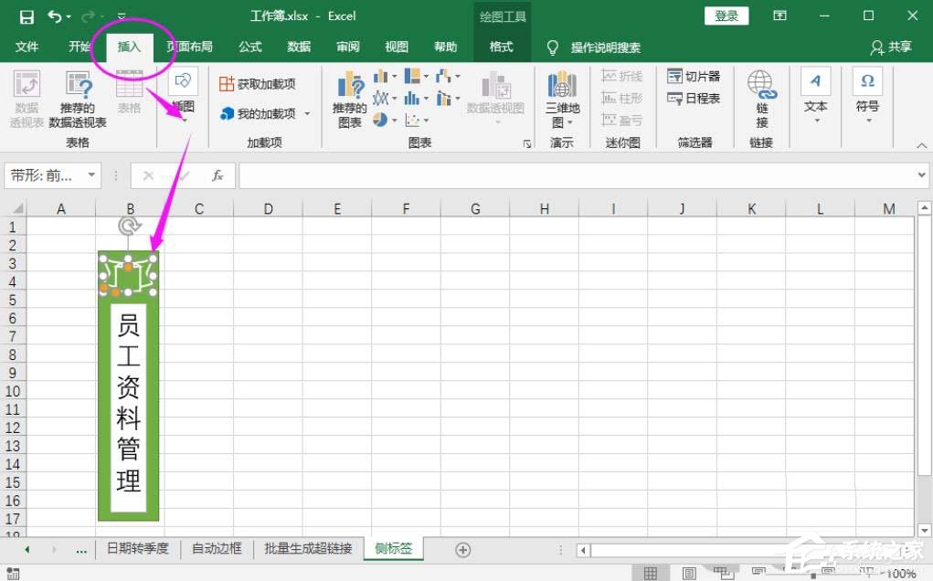 如何制作文件夾側標簽？Excel表格制作文件夾標簽的方法
