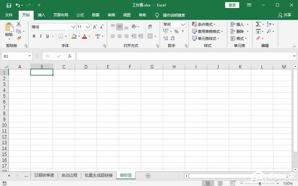 如何制作文件夾側標簽？Excel表格制作文件夾標簽的方法