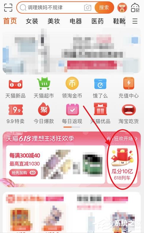 2020淘寶618領(lǐng)紅包活動(dòng)怎么參加?2020淘寶618活動(dòng)參與方法
