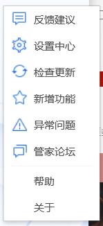 QQ電腦管家怎么開啟卷影備份？騰訊電腦管家開啟卷影備份的方法