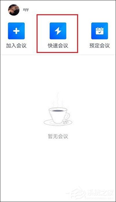 騰訊會(huì)議在線時(shí)長怎么看？騰訊會(huì)議參會(huì)時(shí)長設(shè)置方法