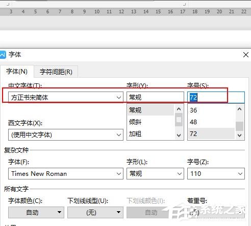 WPS如何設(shè)置空心字體？WPS2019制作黃色描邊空心字體的方法