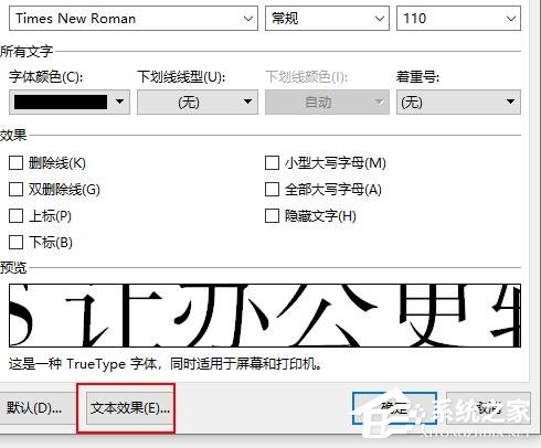 WPS如何設(shè)置空心字體？WPS2019制作黃色描邊空心字體的方法