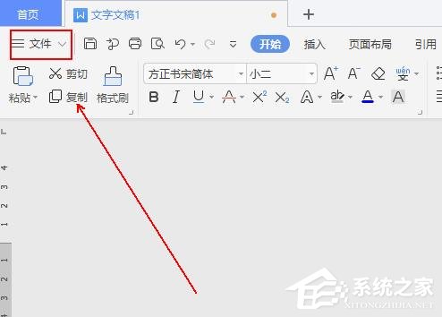 WPS如何設(shè)置空心字體？WPS2019制作黃色描邊空心字體的方法