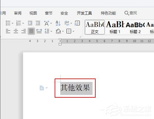 WPS如何設(shè)置空心字體？WPS2019制作黃色描邊空心字體的方法