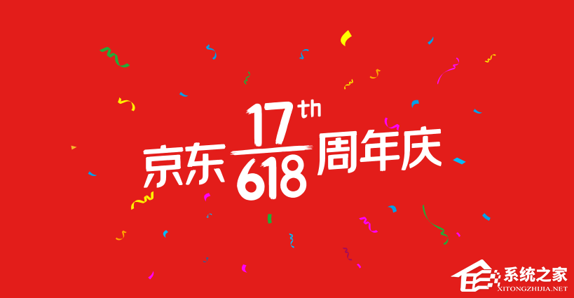 2020京東618活動怎么參加?2020京東618紅包活動玩法