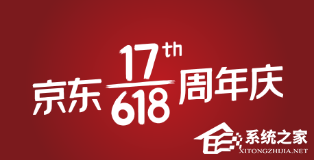 2020京東618活動怎么參加?2020京東618紅包活動玩法