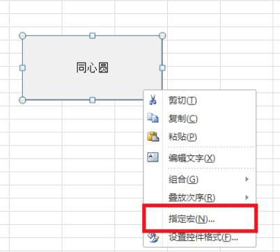 Excel表格怎么用VBA代碼插入同心圓？