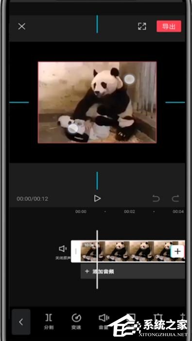剪映怎么裁剪視頻畫面尺寸?剪映app裁剪視頻畫面尺寸的方法