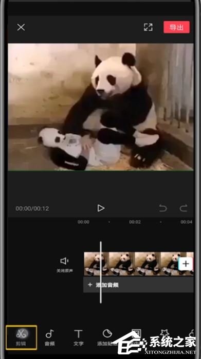 剪映怎么裁剪視頻畫面尺寸?剪映app裁剪視頻畫面尺寸的方法