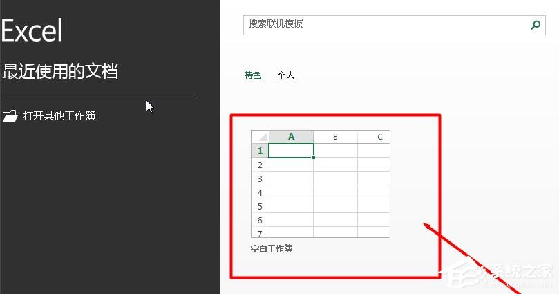 Excel表格怎么制作倒計時？Excel表格制作寒露倒計時效果的方法
