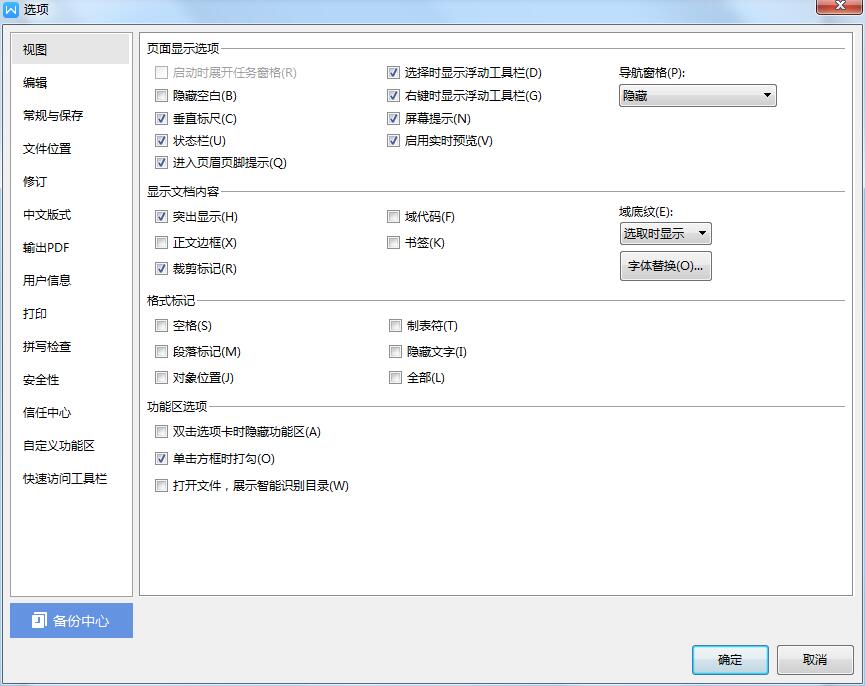 WPS怎么去除紅色波浪線？WPS紅線下劃線的去除方法