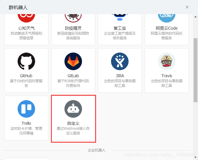 Spring Cloud Admin健康檢查 郵件、釘釘群通知的實現(xiàn)