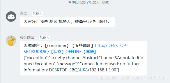 Spring Cloud Admin健康檢查 郵件、釘釘群通知的實現(xiàn)