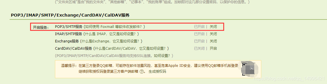 Spring Cloud Admin健康檢查 郵件、釘釘群通知的實現(xiàn)
