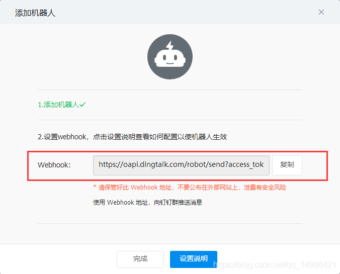 Spring Cloud Admin健康檢查 郵件、釘釘群通知的實現(xiàn)