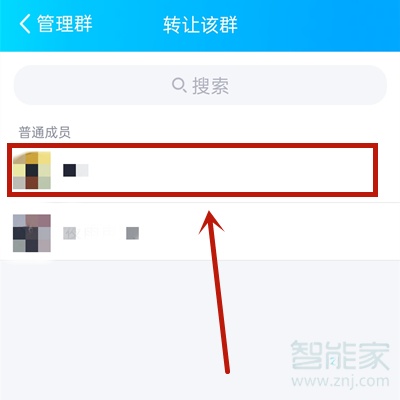 手機qq怎么把群主轉給別人